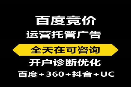 百度竞价个人开户操作指南